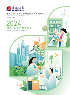 2023 ESG报告