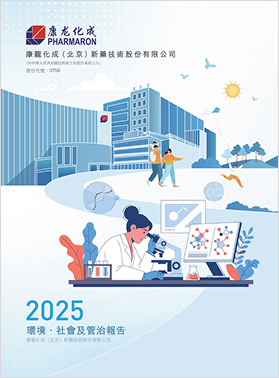 2024 ESG报告