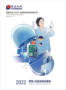 2026 ESG报告