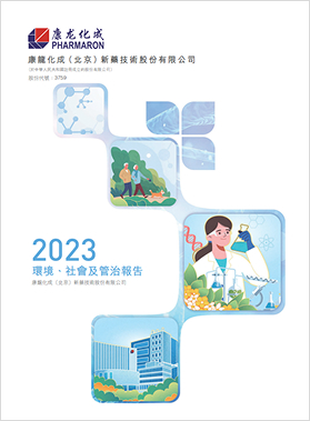 2026 ESG报告